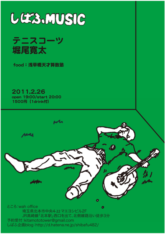 f:id:shibafu482:20110218005104j:image f:id:shibafu482:20110218005104j:image