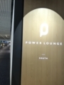 [羽田空港][東京国際空港][パワーラウンジ][POWER LOUNGE]パワーラウンジ