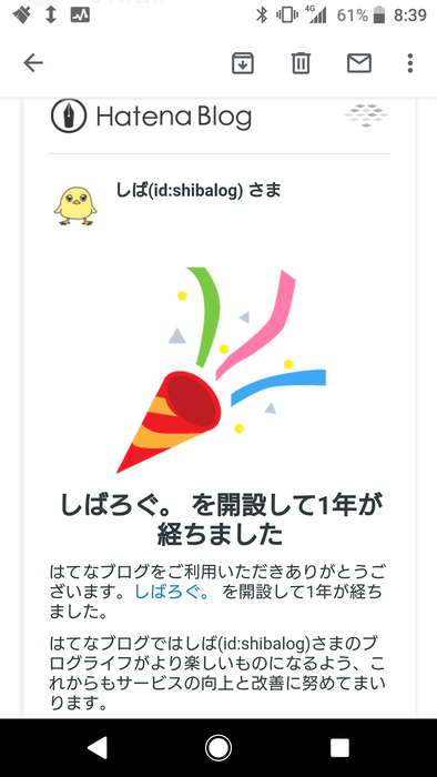 f:id:shibalog:20190830100853p:plain