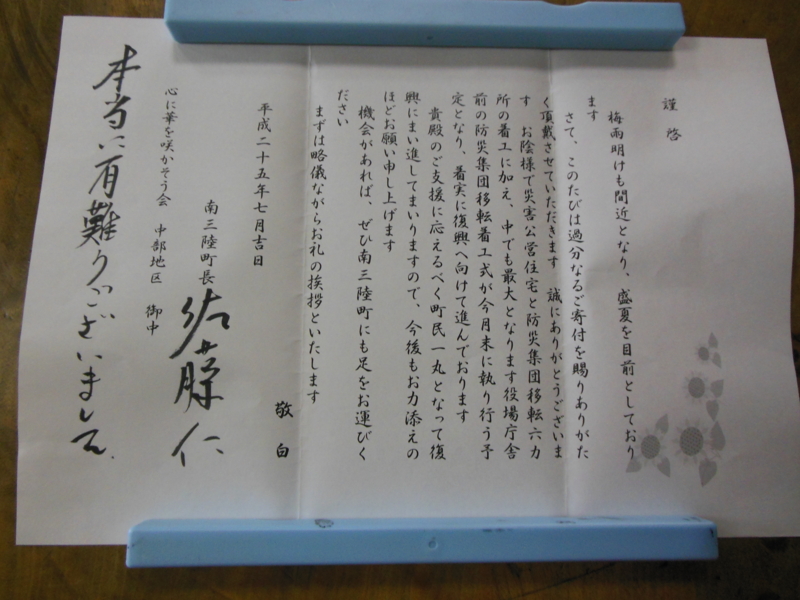 f:id:shibasaijyo:20130805092846j:image:w360 f:id:shibasaijyo:20130805092846j:image:w360