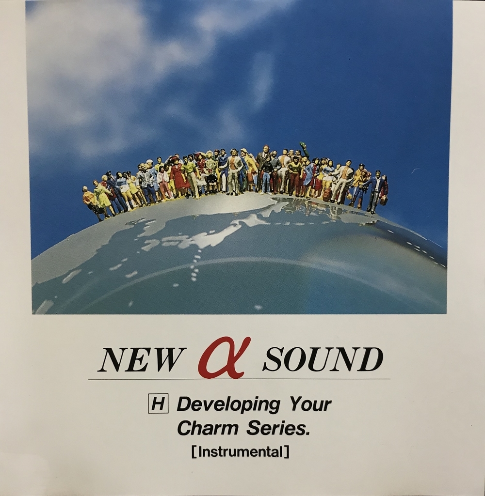 ラピスクラブ NEW α SOUND CD サブリミナルCD NEW α SOUND（魅力開発） ラピスクラブ