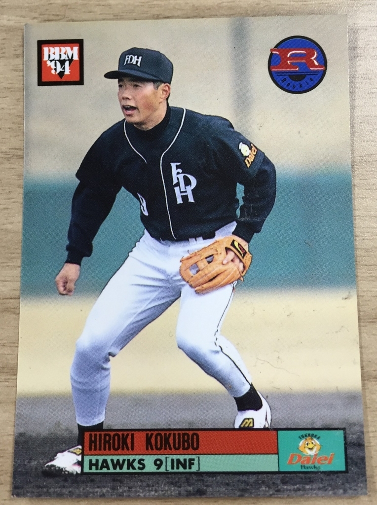 プロ野球カード記録 その3 - タフィ・ローズを捜しています