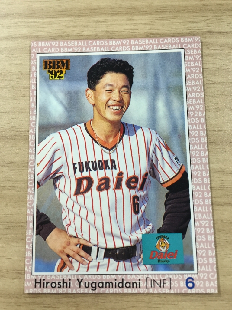 激安先着 プロ野球カード記録 その4 - タフィ・ローズを捜しています 記念グッズ