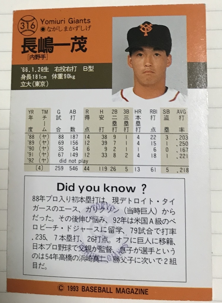 (値下げ、バラ可)思い出が詰まった野球カード達 値下げ、バラ可)思い出が詰まった野球カード達