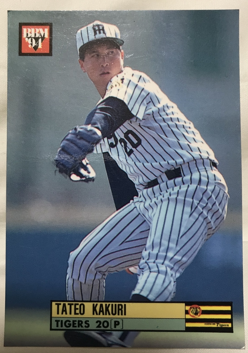 プロ野球カード記録 その17 - タフィ・ローズを捜しています