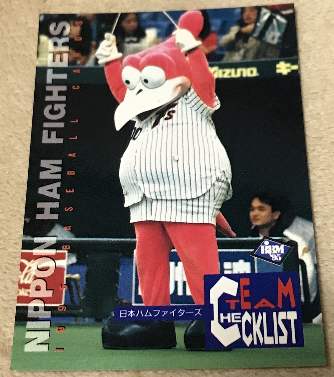 プロ野球カード記録 その18 - タフィ・ローズを捜しています