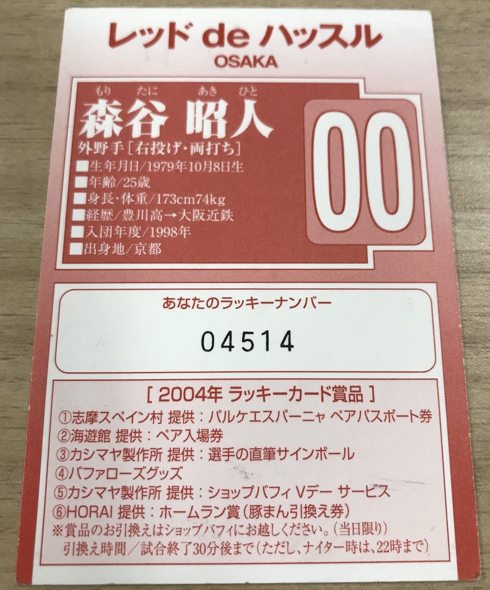 劇レア！今は亡き近鉄バファローズ時代のタフィローズのサインボール！ 劇レア！今は亡き近鉄バファローズ時代のタフィローズのサイン