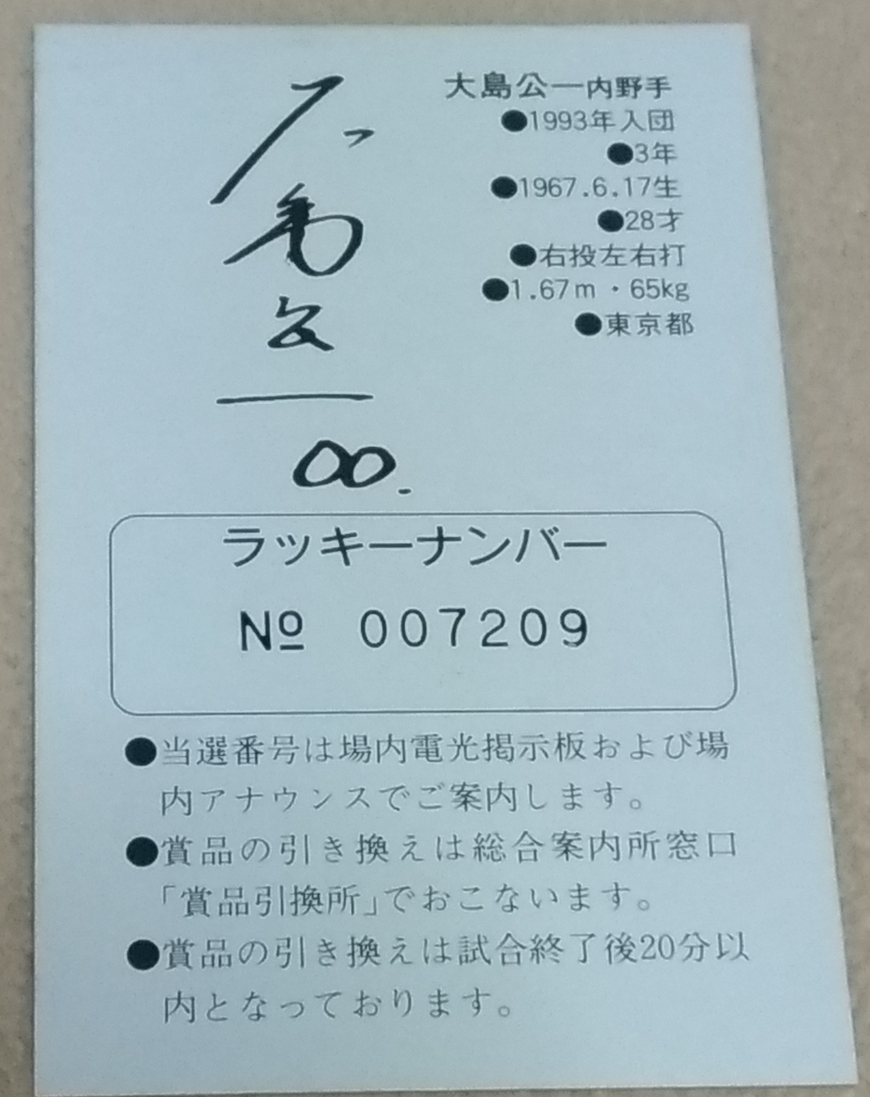 プロ野球カード記録 その27 - タフィ・ローズを捜しています