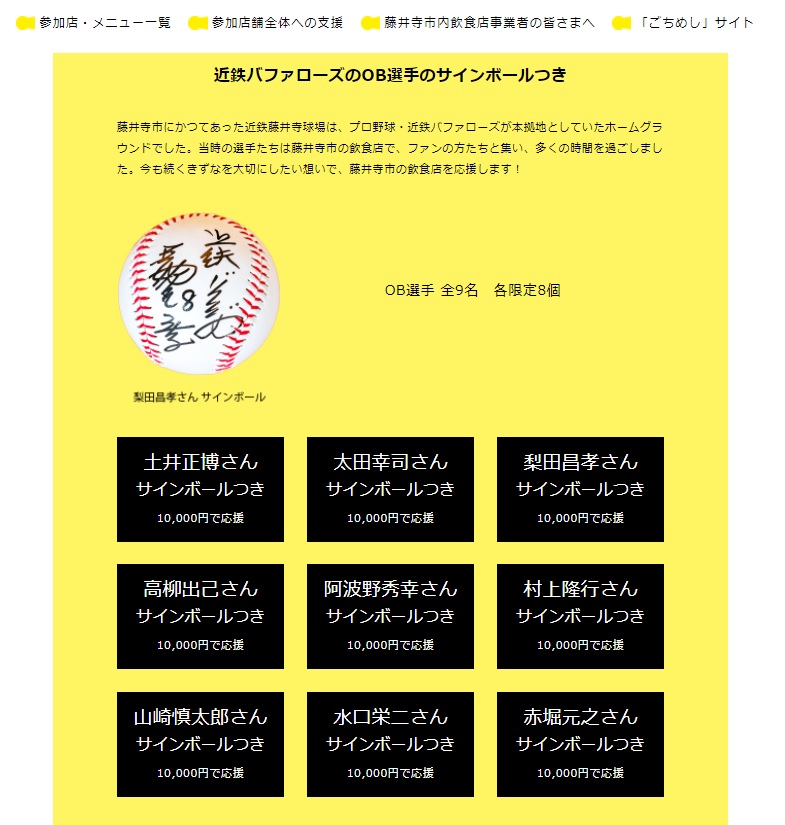 近鉄バファローズ 梨田昌孝 80年代 直筆サインボール 球団ロゴ入