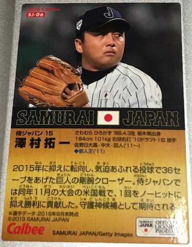 タフィー・ローズNPBバット 当選品】オリックスバッファローズ タフィーローズ 1500本