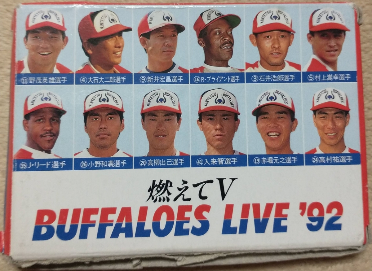プロ野球カード記録 その36 - タフィ・ローズを捜しています