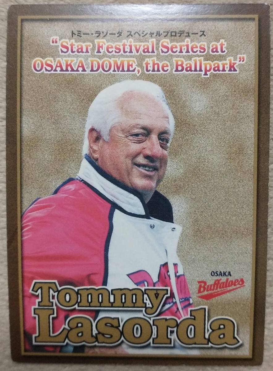 タケダの野球手帳 投手編 昭和36年頃 1976年No786 激戦快進撃シリーズ 高田繁（巨人） （高田繁