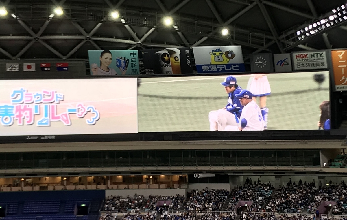 ファン感謝デーにおじゃまします 中日編 タフィ ローズを捜しています