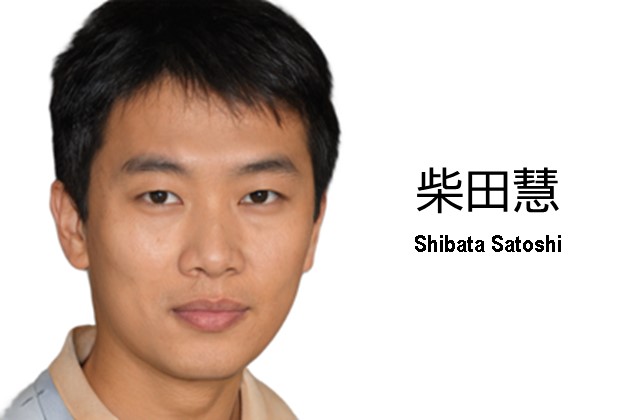 柴田慧