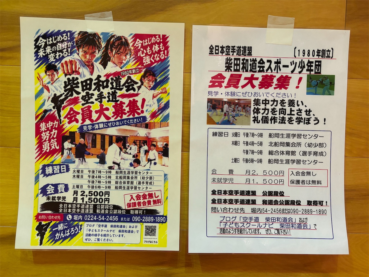 f:id:shibatawadoukai:20260921222601j:image f:id:shibatawadoukai:20260921222601j:image