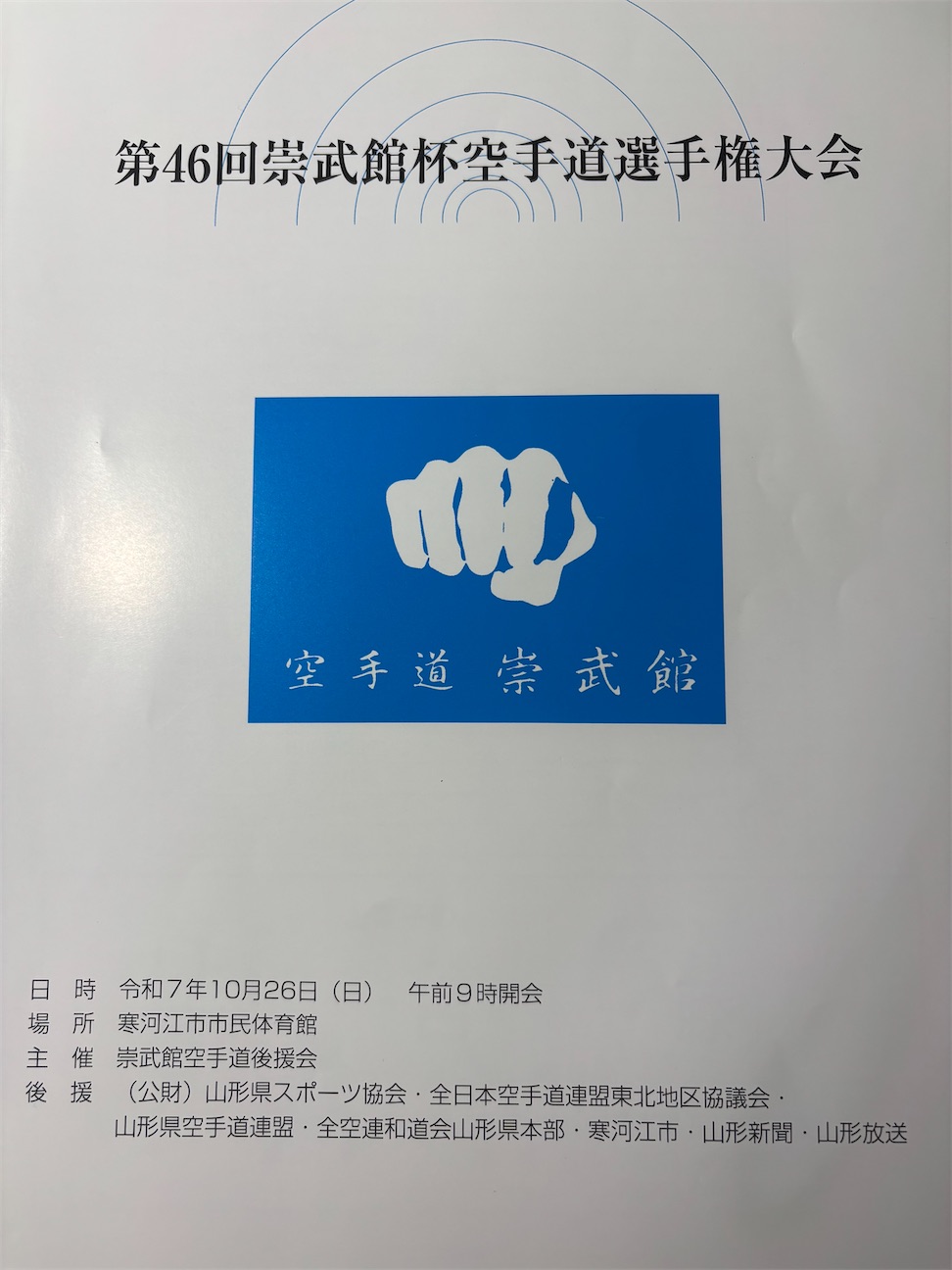 f:id:shibatawadoukai:20261014203620j:image