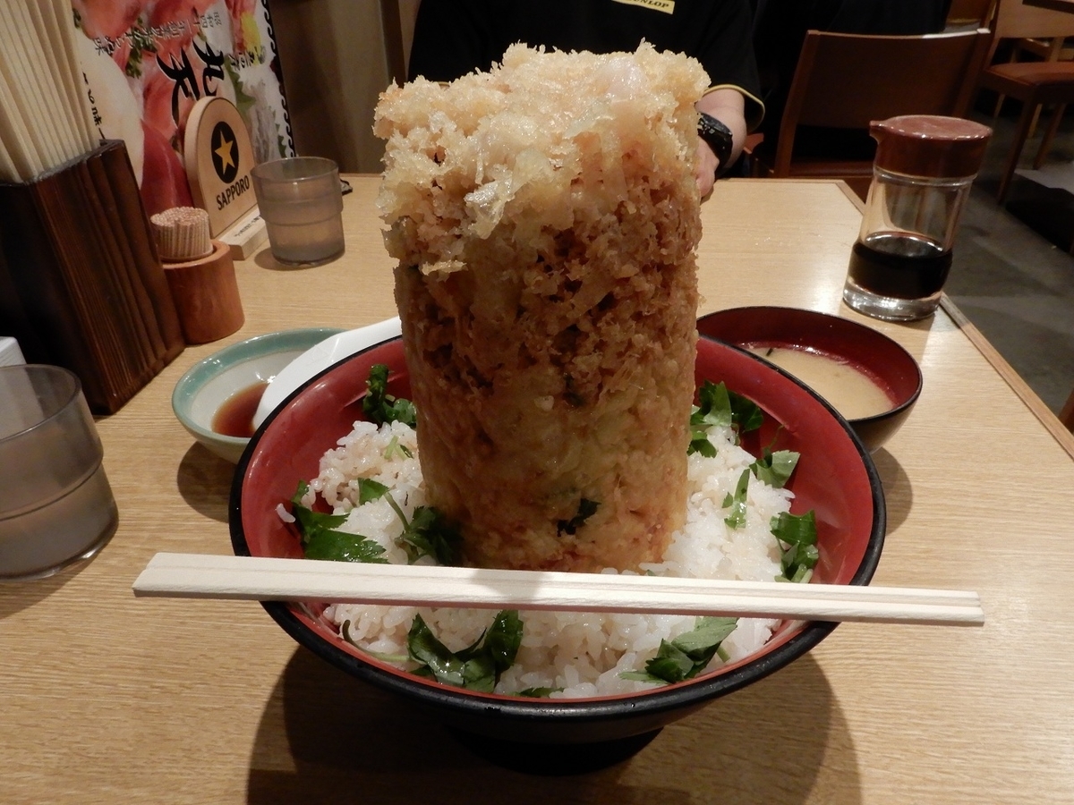 丸天