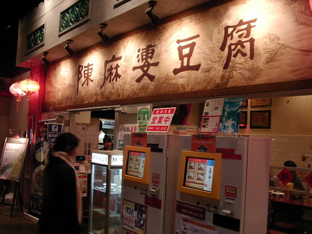 f:id:shibaura_record:20061111062853j:image