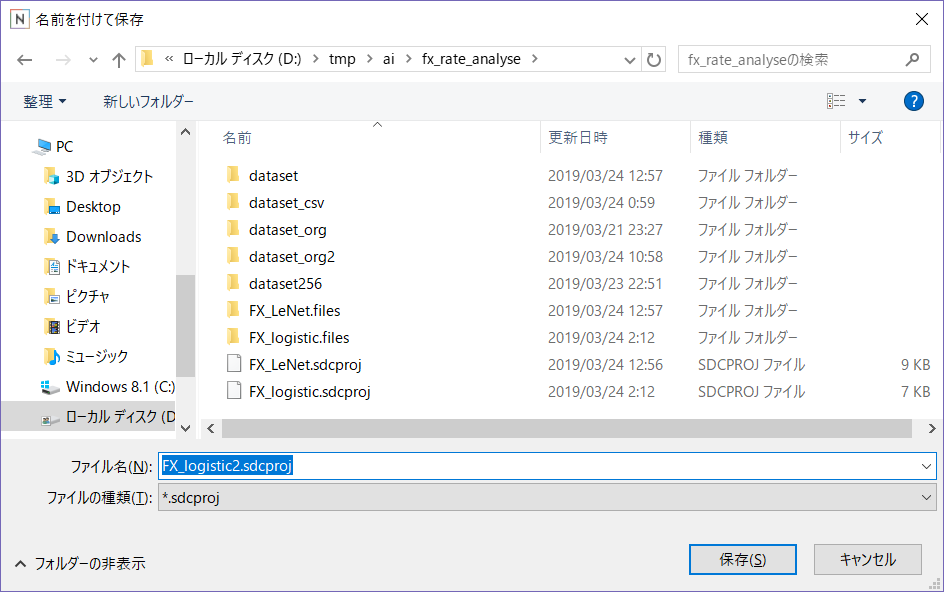 neural network console