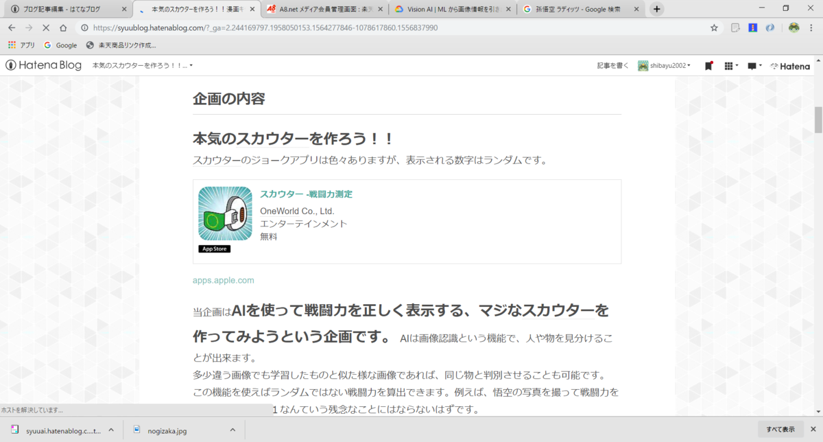 Aiで本気のスカウターを作ろう ぴよ猫ちゃんの機械学習 Aiで本気のスカウターを作ろう ぴよ猫ちゃんの機械学習