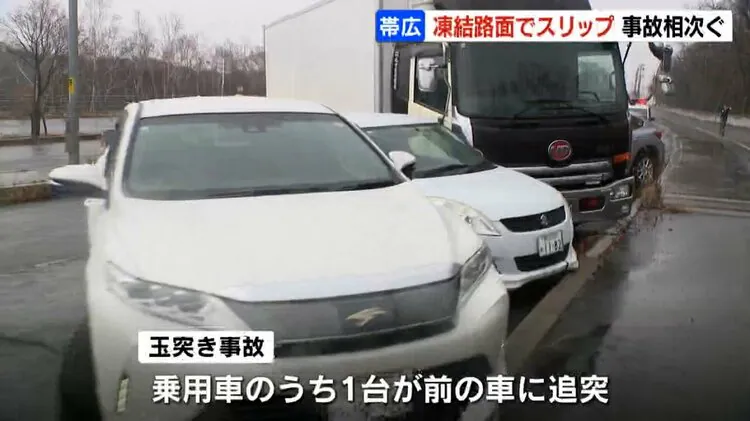 北海道で凍結に因る4t車等5台の多重事故 - shiburoumurasakiの日記