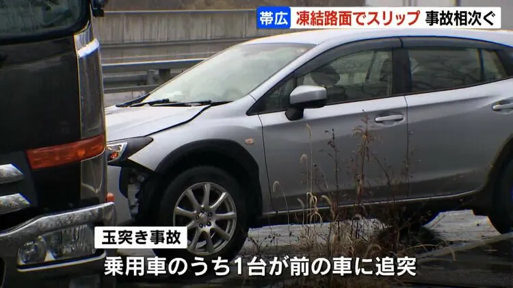 北海道で凍結に因る4t車等5台の多重事故 - shiburoumurasakiの日記