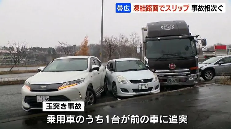 北海道で凍結に因る4t車等5台の多重事故 - shiburoumurasakiの日記