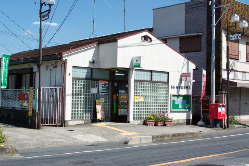 個別 埼玉県 春日部市 春日部牛島郵便局 の写真 画像 Shibutomo S Fotolife