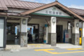 [山梨県][笛吹市]石和温泉駅