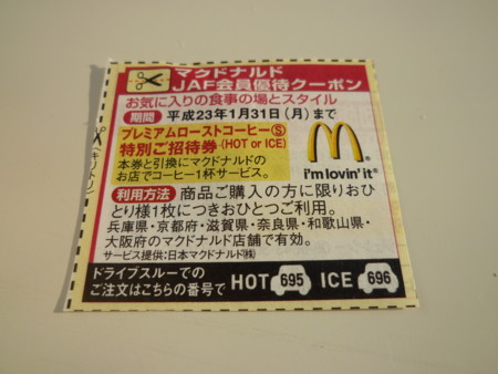 f:id:shichan3:20101204084013j:image