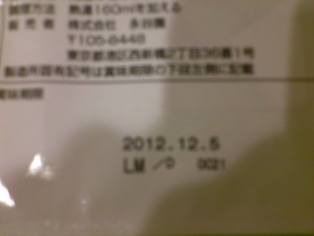 f:id:shichan3:20121218175801j:image