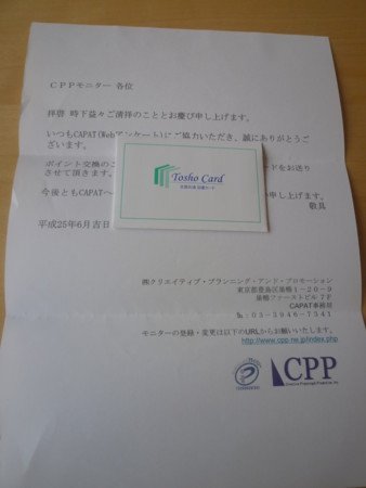 f:id:shichan3:20130706090106j:image