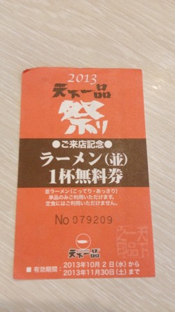 f:id:shichan3:20131019115701j:image