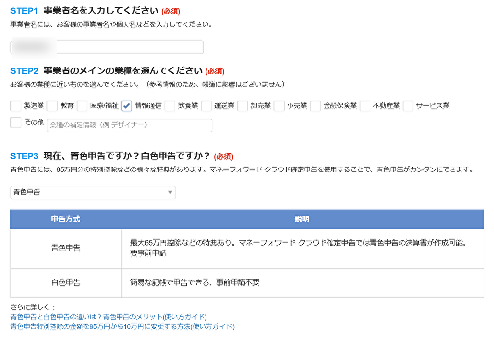 事業者の登録01