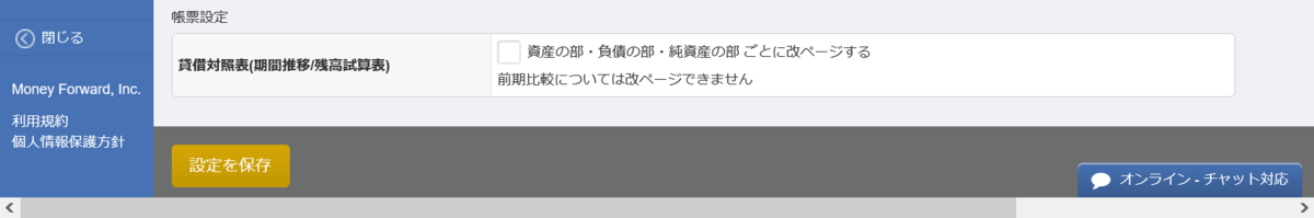事業者設定04