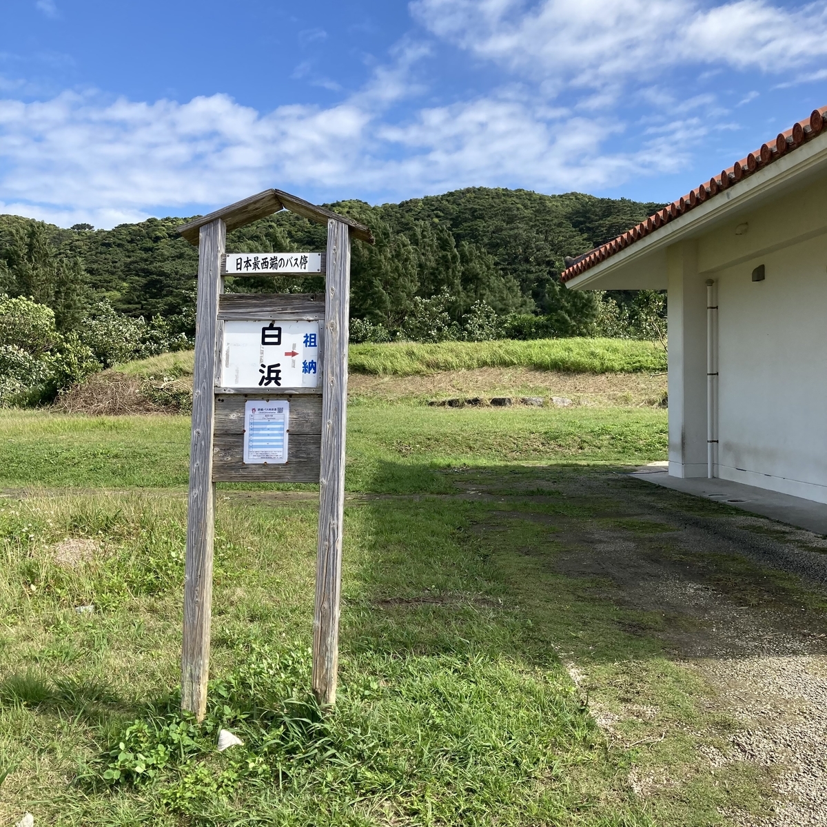 西表島05