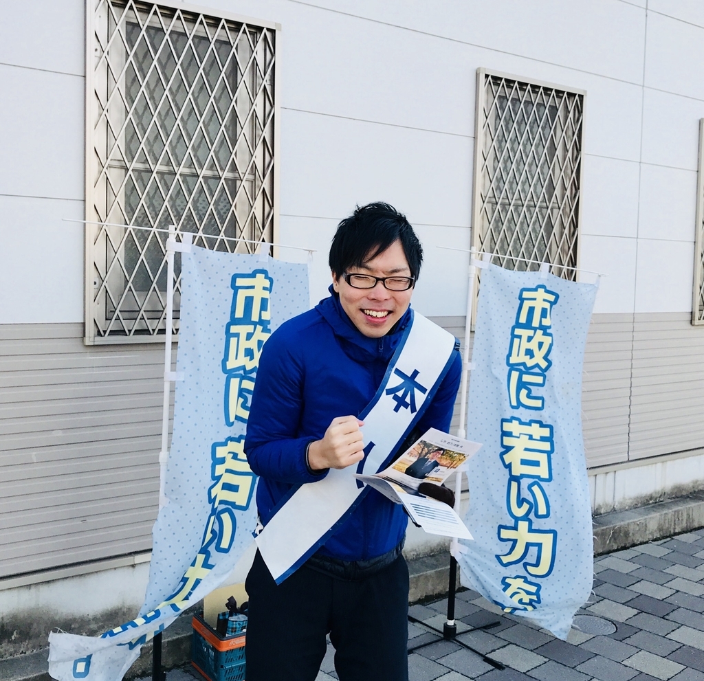 市議会議員の仕事内容 議会のタイムスケジュール編 稲沢市議会議員 しちおう ブログ