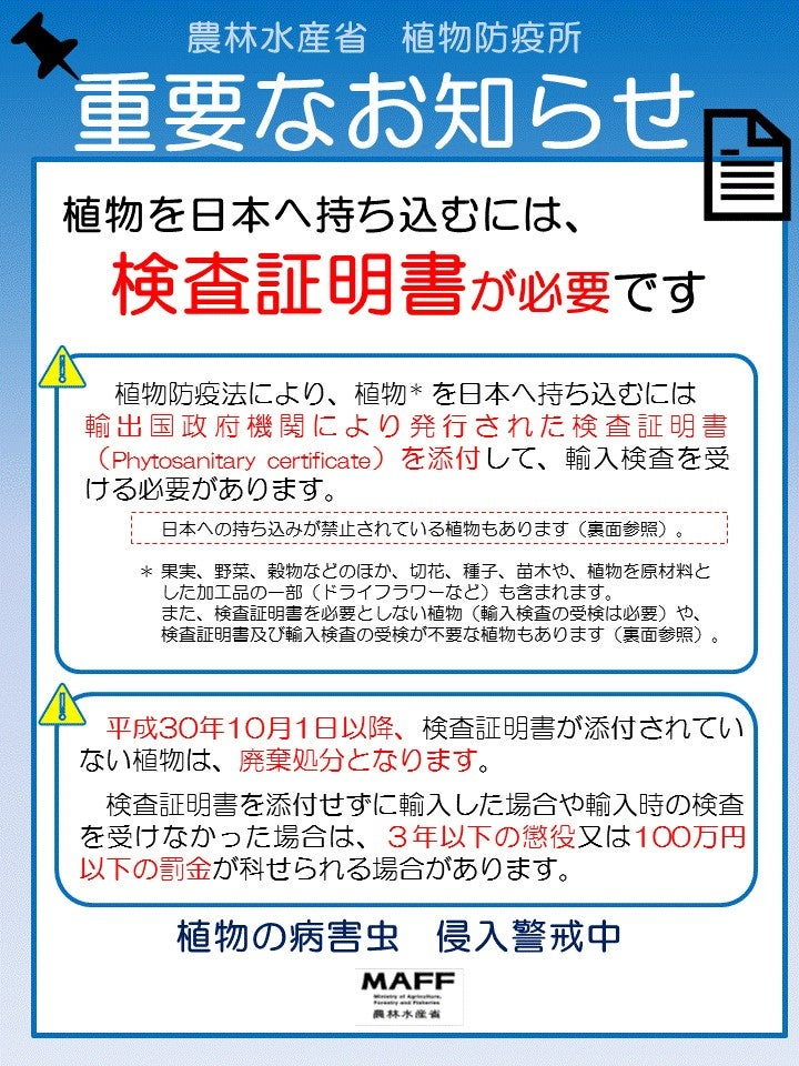 重要なお知らせ