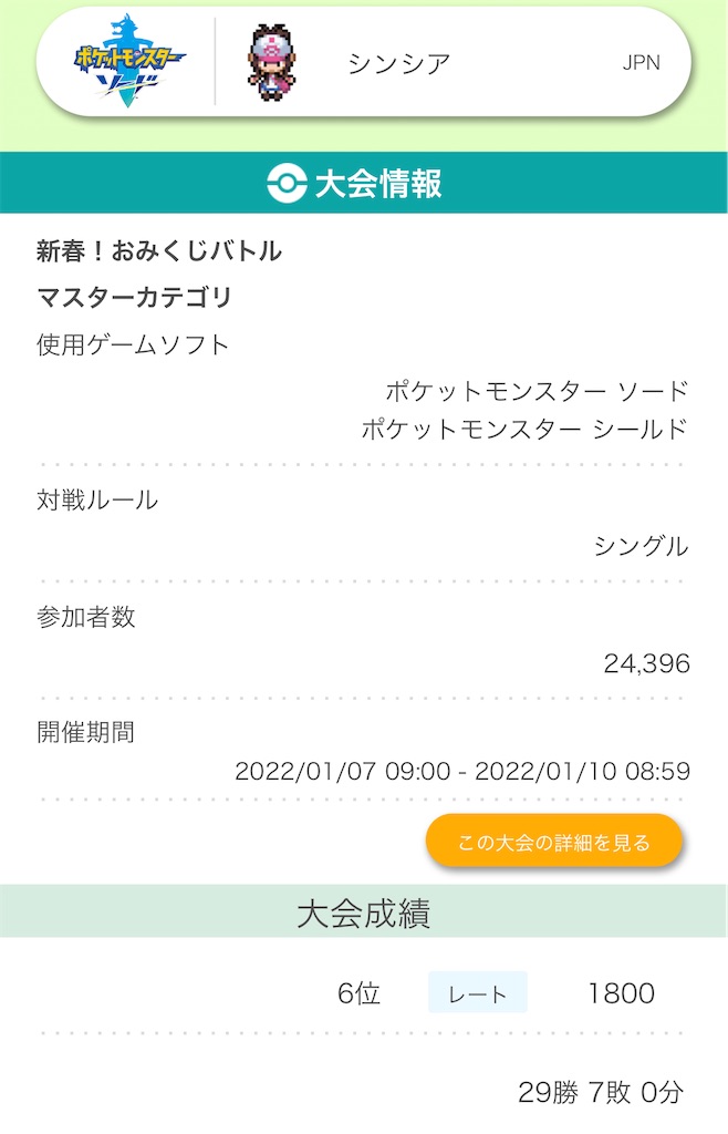 f:id:shien2500:20220111130134j:image