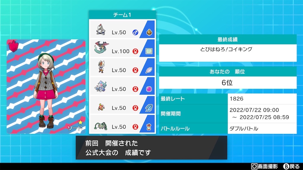 f:id:shien2500:20220726212528j:image f:id:shien2500:20220726212528j:image