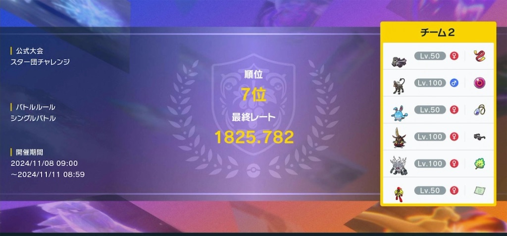 f:id:shien2500:20241112090824j:image