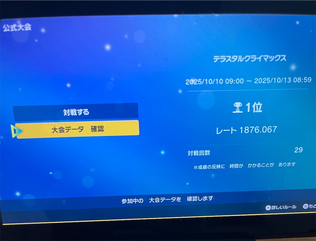 f:id:shien2500:20251013222807j:image