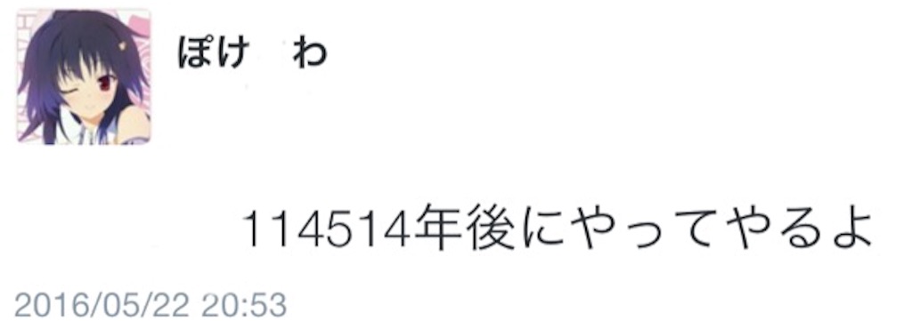 f:id:shien25001400:20160522235021j:image f:id:shien25001400:20160522235021j:image