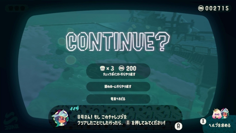スプラトゥーン2DLC『オクト・エキスパンション』がシングルモード