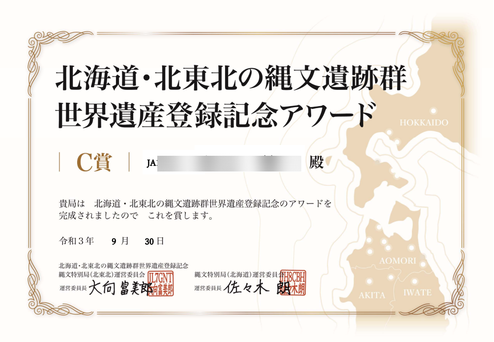 f:id:shig55:20211010094947p:plain