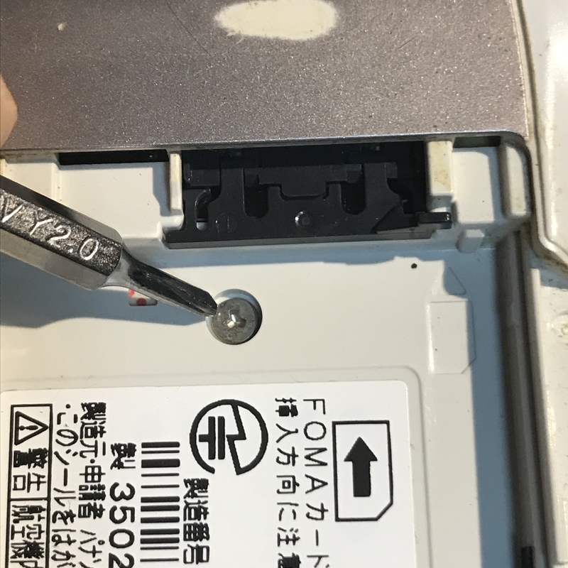 f:id:shig675:20191013220444j:plain ビット探し