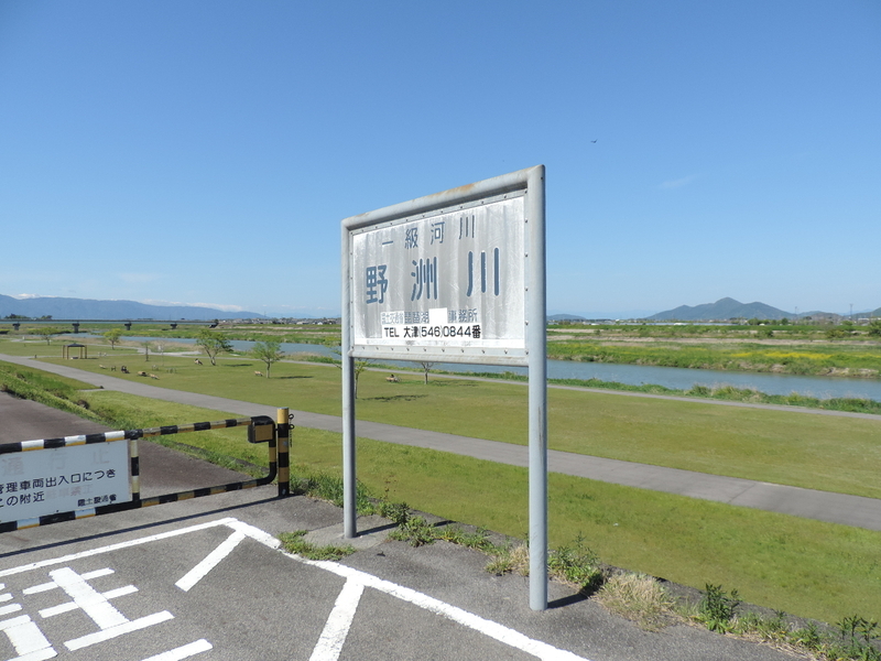 野洲川の看板と周辺の風景