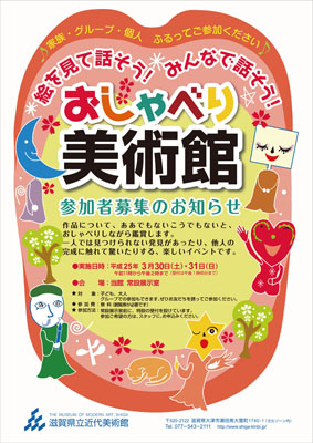 f:id:shiga-kinbi:20130307100018j:image