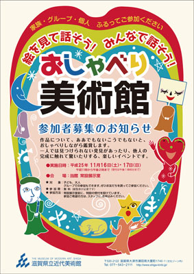 f:id:shiga-kinbi:20131003092227j:image
