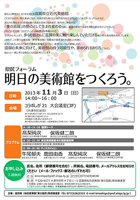 f:id:shiga-kinbi:20131030174311j:image